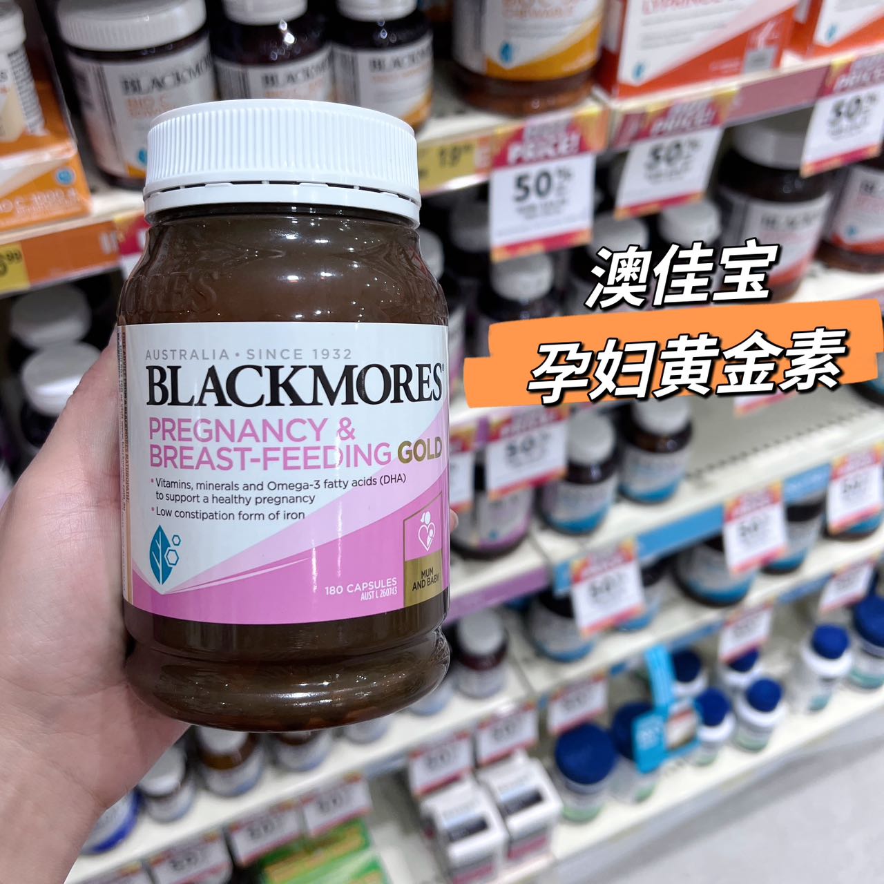 澳佳宝澳洲Blackmore孕妇维生素黄金素备孕孕期哺乳期营养DHA叶酸