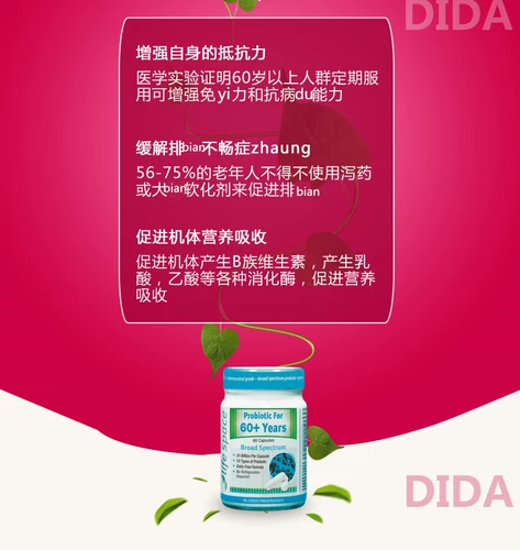 Австралийский средний и пожилой пробиотики пробиотики.