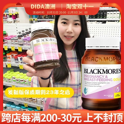 Витаминизированная DHA для беременных для кормящих грудью, питание, фолиевая кислота