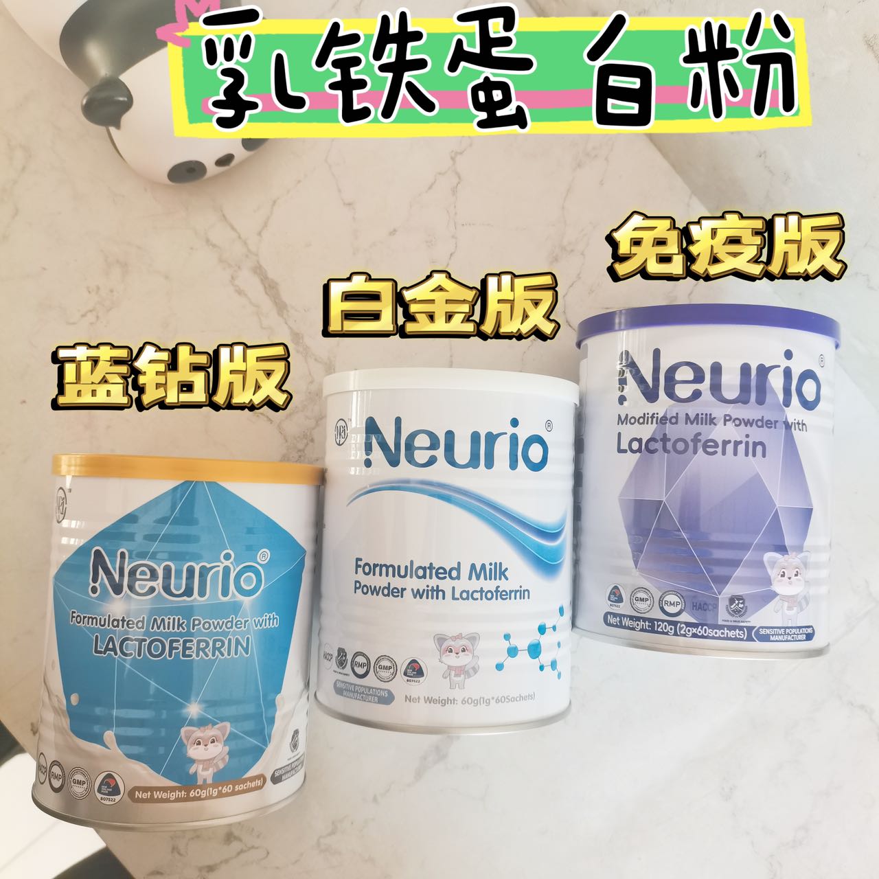 澳洲neurio乳铁蛋白粉白金婴幼儿孕妇成人免疫抵抗力纽瑞优免疫版 奶粉/辅食/营养品/零食 蛋白粉 原图主图