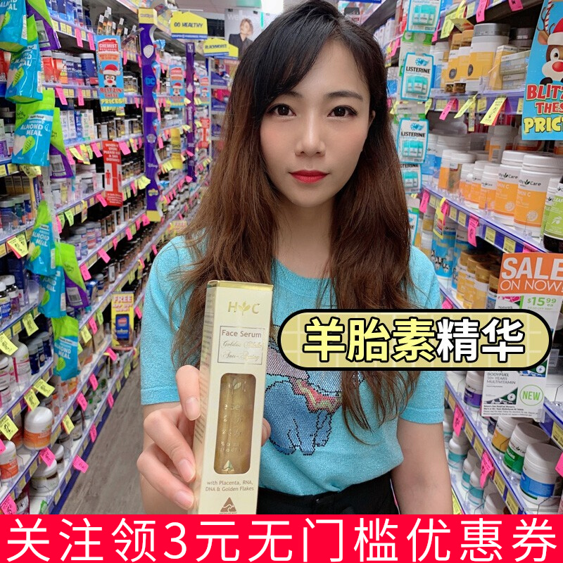 现货澳洲Healthy care 面部羊胎素精华液美白保湿抗衰肌肤脸部HC
