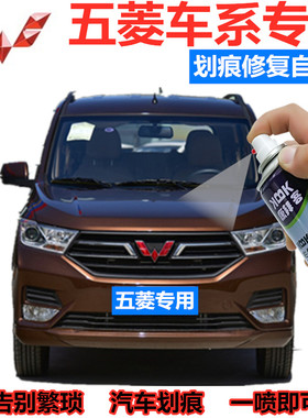五菱宏光s补漆笔大地棕s1s3之光荣光v面包车自喷漆青瓷灰糖果白色