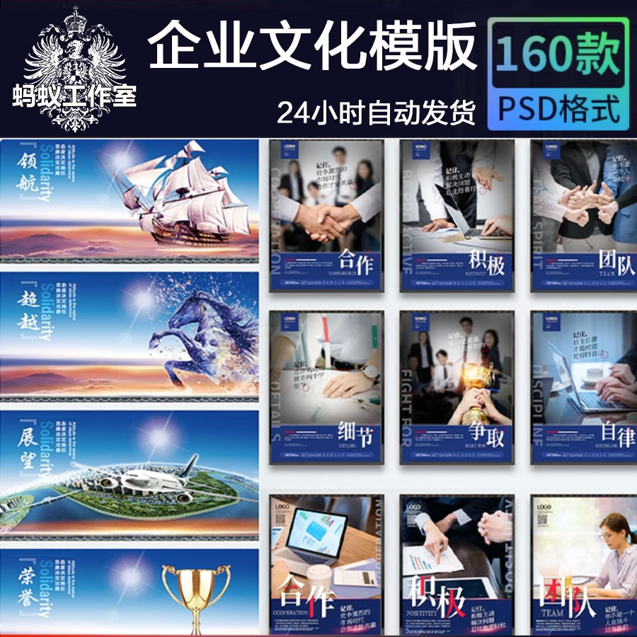 高清晰PSD源文件素材模版实体店商务标语系列宣传海报展板易拉宝