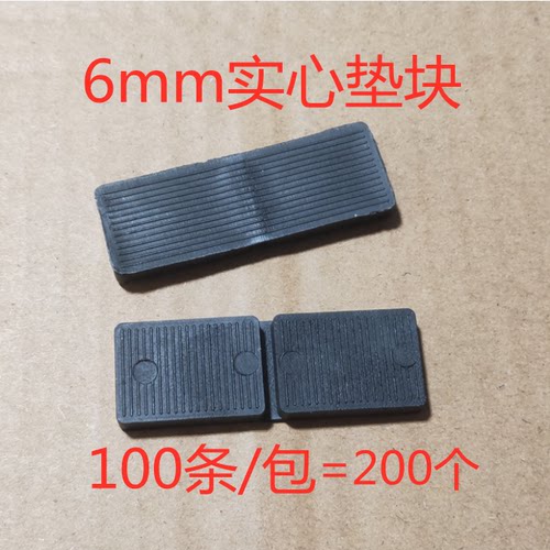 6毫米厚度实心垫片安装垫塑料垫