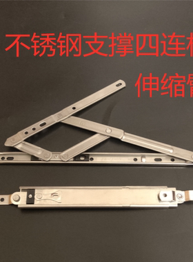 塑钢铝合金幕墙四连杆铰链上悬窗
