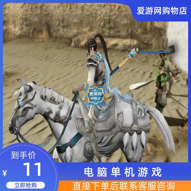 06动作策略真三国5完整版PC