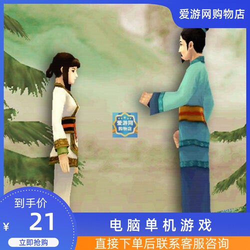 角色扮演轩辕剑4简体中文PC电脑单机游戏