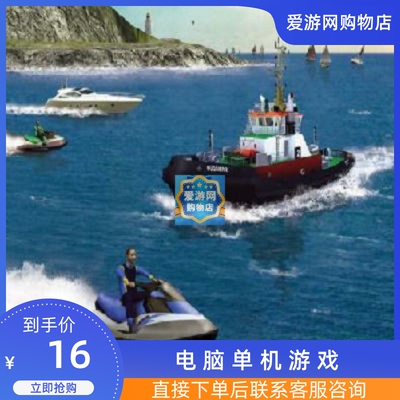 06模拟驾驶模拟航船2008新海域正式版PC电脑单机游戏