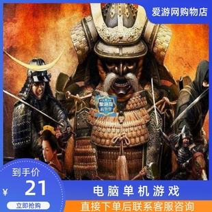 06策略战略全面战争幕府将军2中文版装PC电脑单机游戏