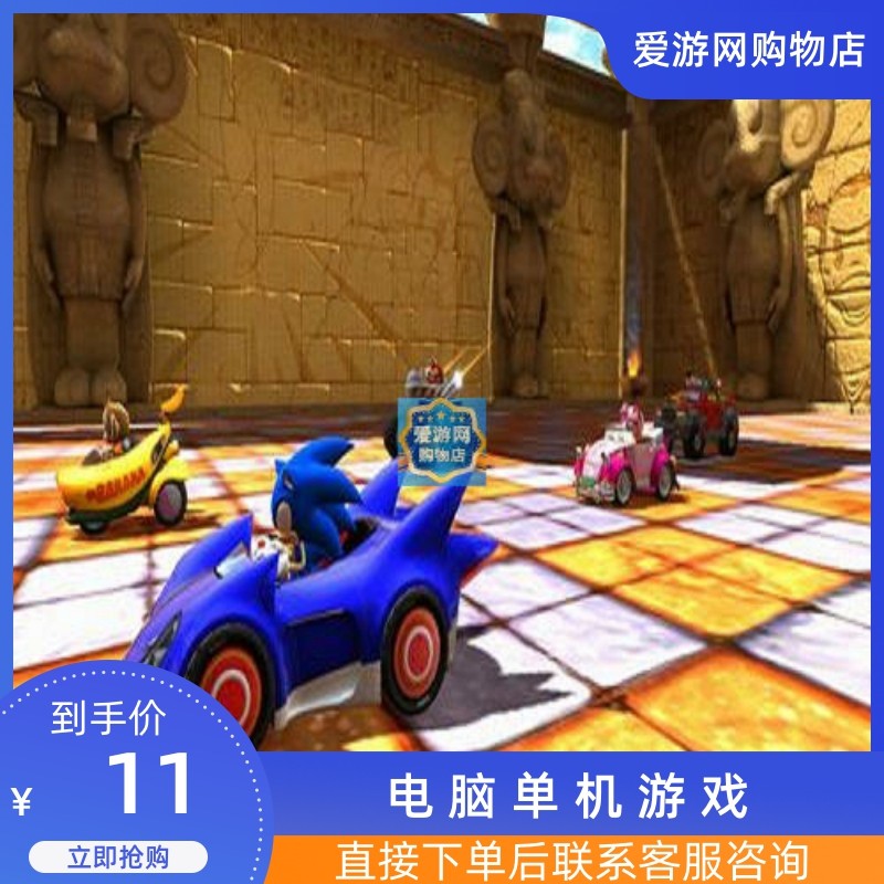 索尼克与世嘉全明星赛车竟速赛车PC电脑单机游戏