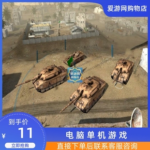 06即时战略世界军队反恐战争正式版PC电脑单机游戏