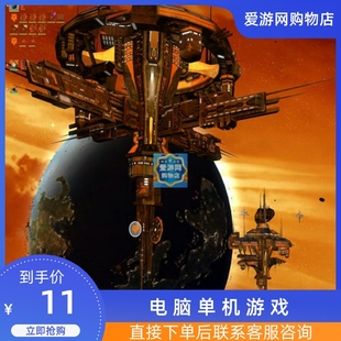 06战略策略太阳帝国的原罪中英文版PC电脑单机游戏