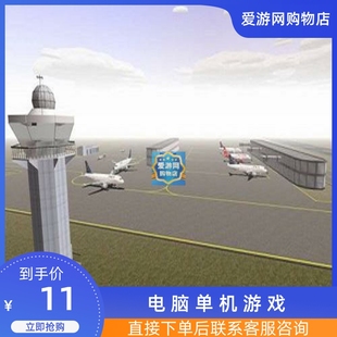 06机场塔台模拟2012模拟经营正式版PC电脑单机游戏
