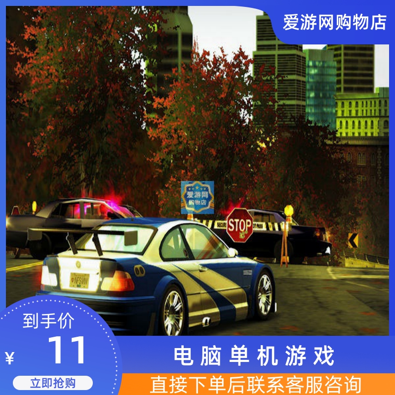 06飞车9通缉中文英语版PC电脑单机游戏