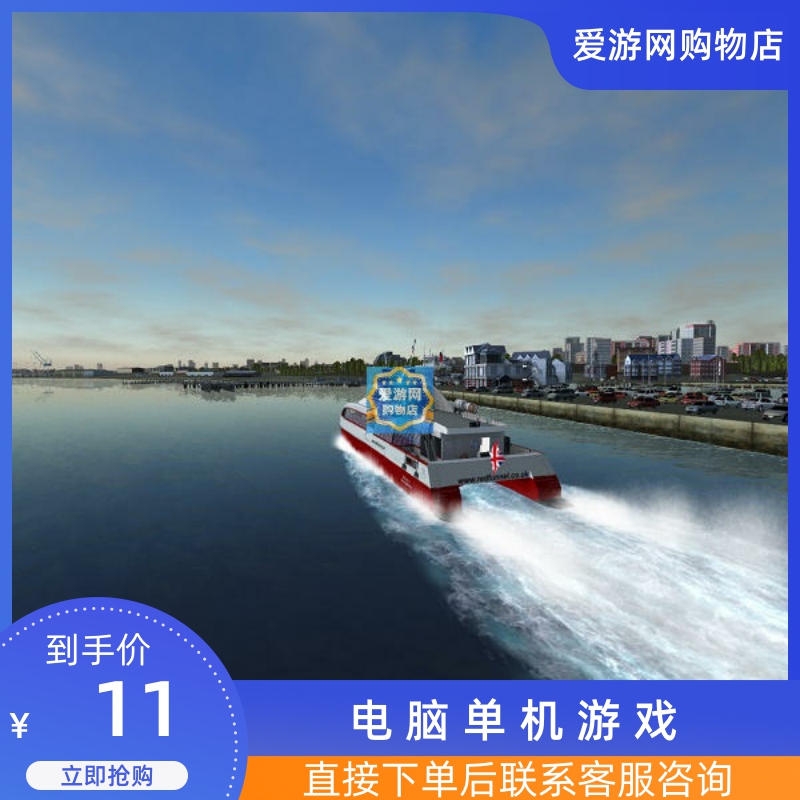 06模拟航船驾驶模拟航船2008正式版PC电脑单机游戏