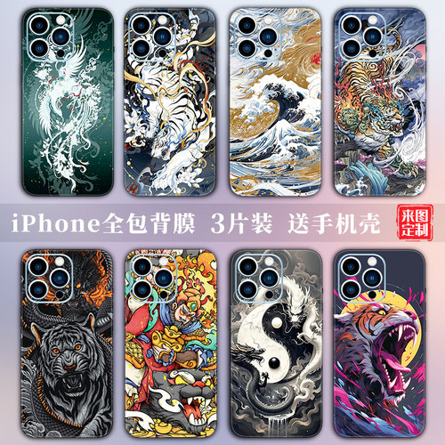iPhone17Pro贴纸适用苹果15手机彩膜14 后盖贴膜13背贴12背膜xr/xs全包边16后膜