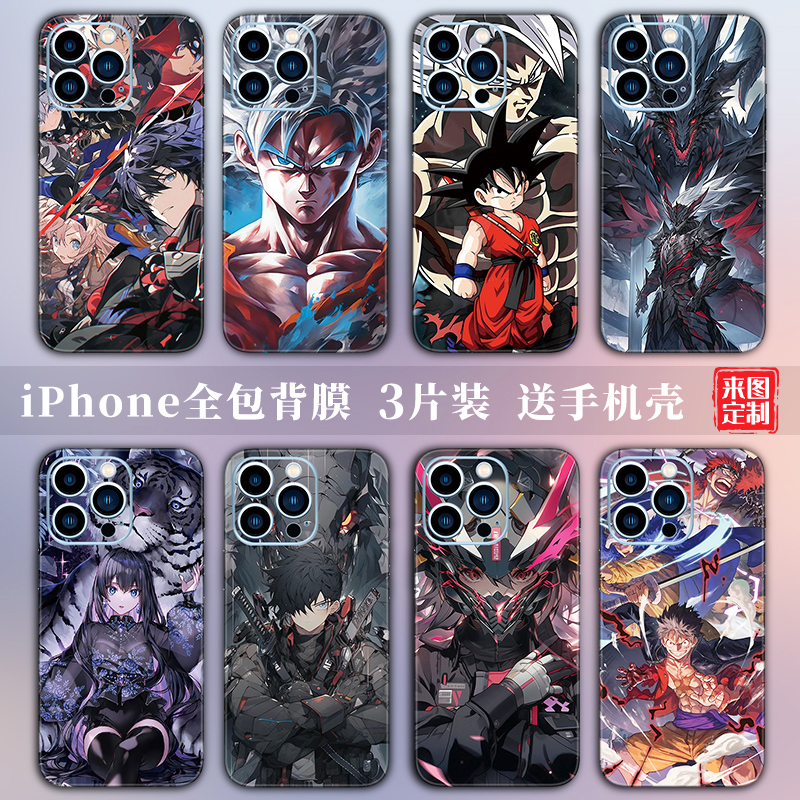 苹果16Pro贴纸适用iPhone13手机背膜12个性背贴14全包边xsmax彩膜防刮15动漫后膜