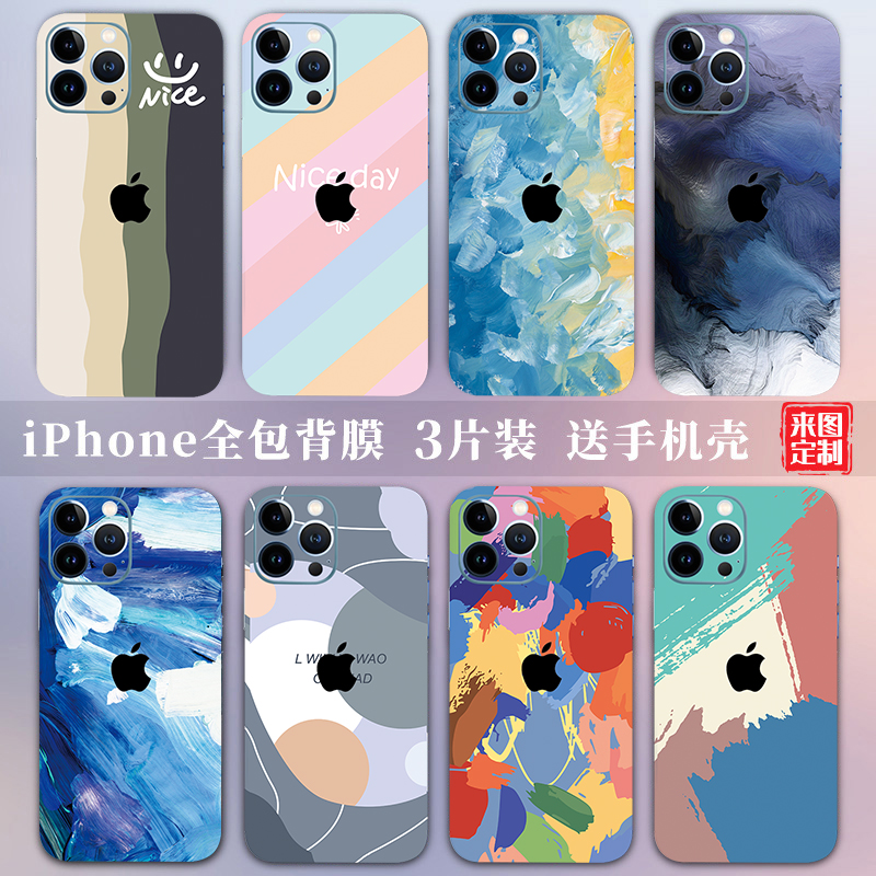 苹果13Promax手机背膜适用iPhone12全包15后膜14Pro彩膜7/8plus贴纸定制