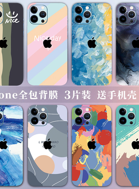 苹果17Promax手机背膜适用iPhone16全包边13贴膜15后膜14Pro彩膜8plus贴纸12定制