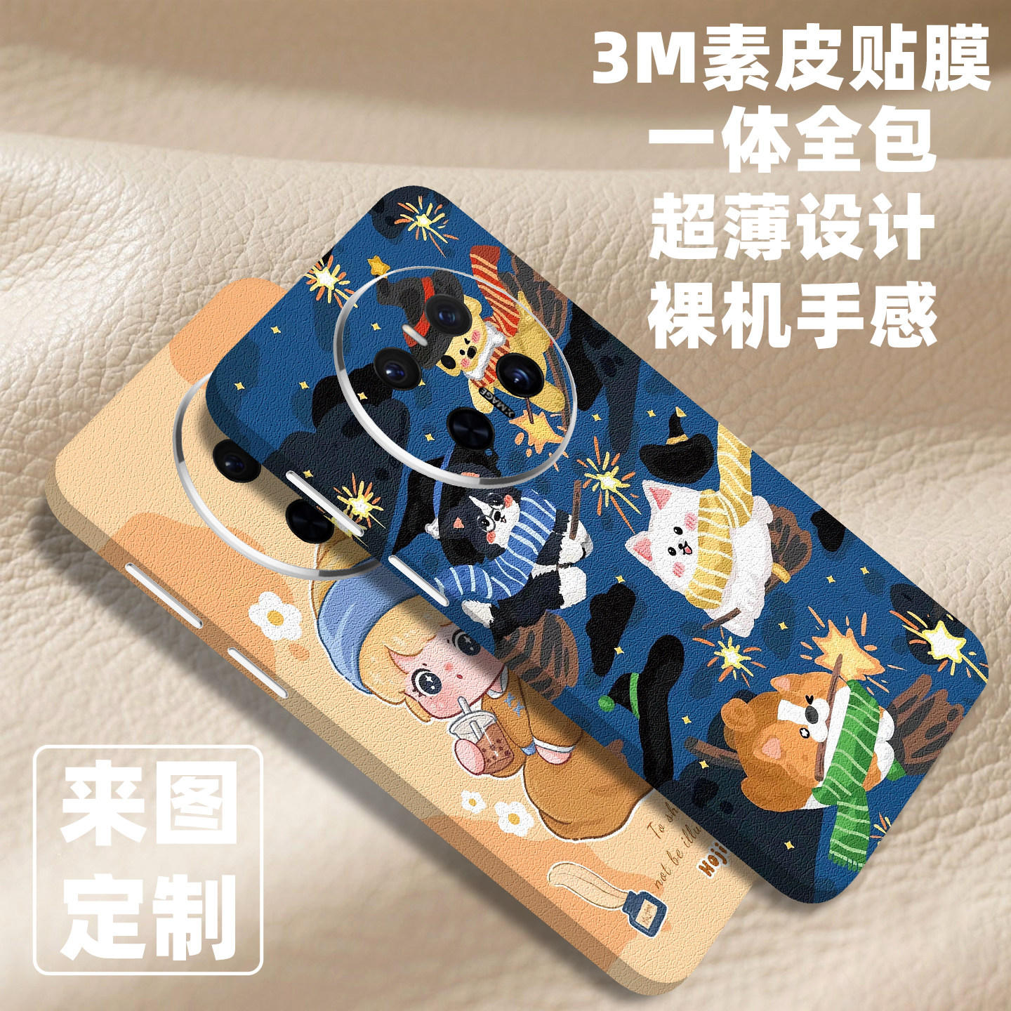 3M素皮华为mate70手机贴纸mate60Pro后膜mt50卡通背贴m40彩膜P70/P60背膜适用荣耀90/80全包边贴膜