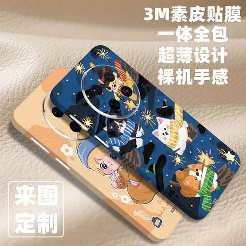 3M素皮华为mate80手机贴纸mate70Pro后膜mt60卡通背贴m50彩膜P70/P60背膜适用荣耀90/80全包边40/30贴膜