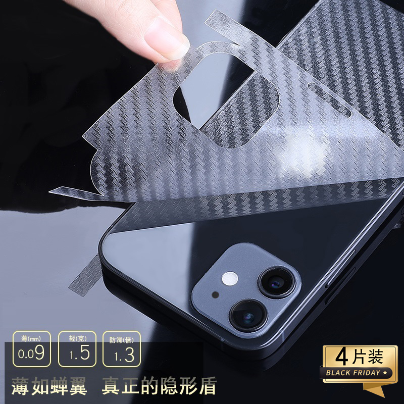 iPhone17promax透明后膜适用苹果15背膜14磨砂全包边13镜头贴纸16保护膜12背贴