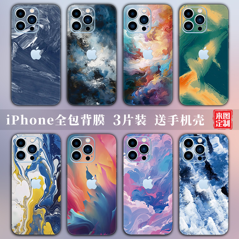 iPhone15手机贴纸适用苹果12Promax背贴全包边13后膜14背膜7/8plus贴膜