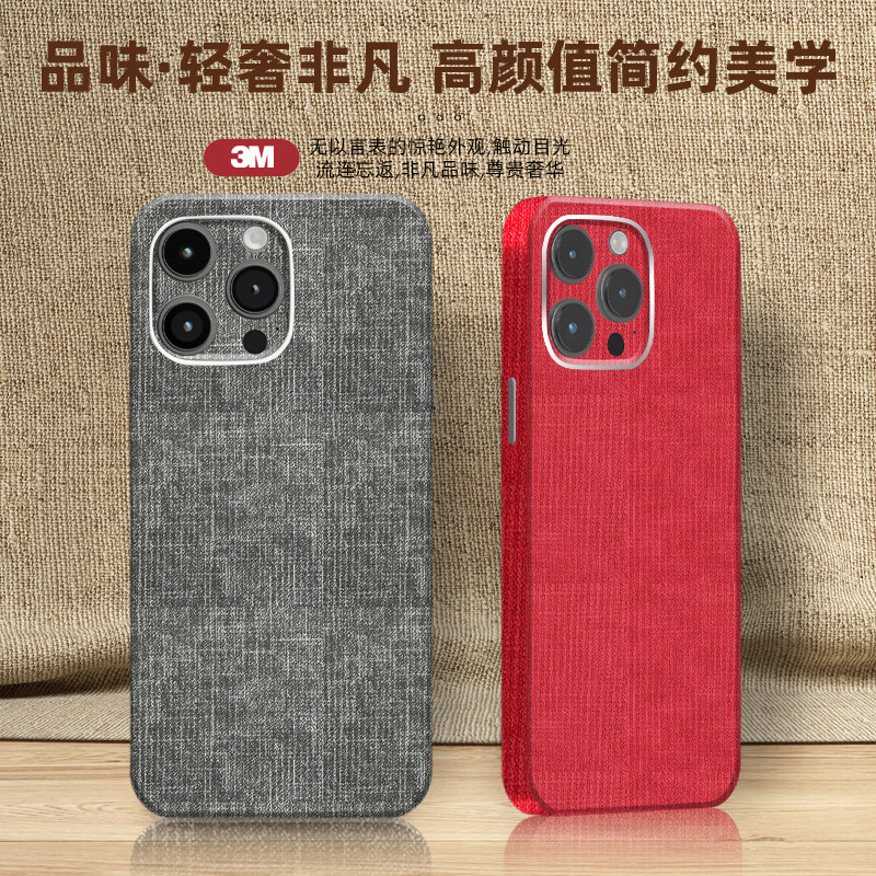 3M粗布纹iPhone17Pro手机贴纸适用苹果16贴膜14全包边15背膜13后壳彩膜12背贴8plus后膜