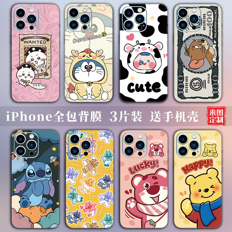 苹果17贴纸适用iPhone15Pro手机后膜14背膜定制13全包边16彩膜12贴膜xsmax背贴,3C数码配件,手机贴膜,淘宝优惠券,粉丝福利购,淘宝优惠卷