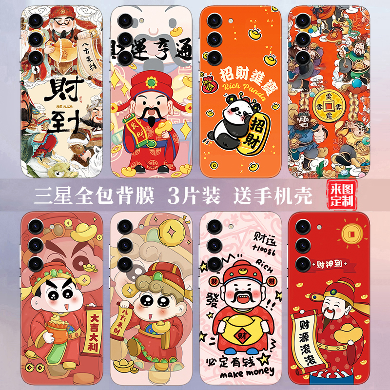 适用三星S25手机贴纸s22ultra彩膜S23后膜定制S10e全包边背贴s20贴膜note20背膜