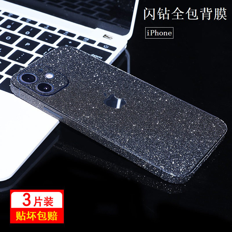 iPhone16promax手机贴纸适用苹果15Pro闪钻后膜13磨砂8plus彩膜12背膜14全包