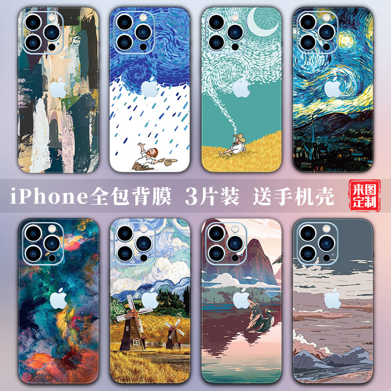 iPhone13Pro贴膜适用苹果14手机背贴12pro全包边后膜15背贴8P彩膜xsmax贴纸