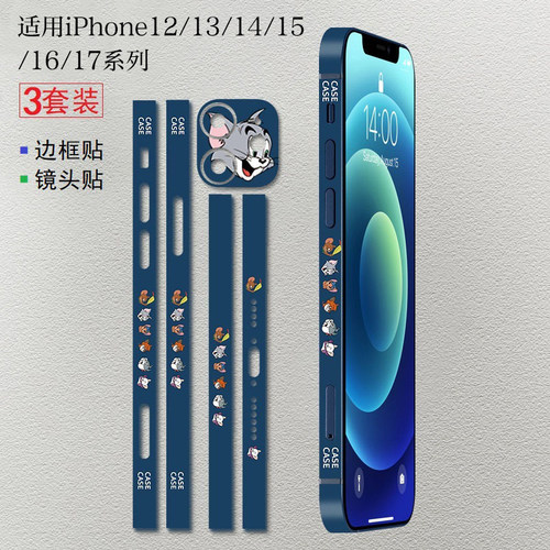 iPhone17侧边膜适用苹果14Promax手机边框防刮13mini镜头贴膜15创意16边贴纸12边保护膜