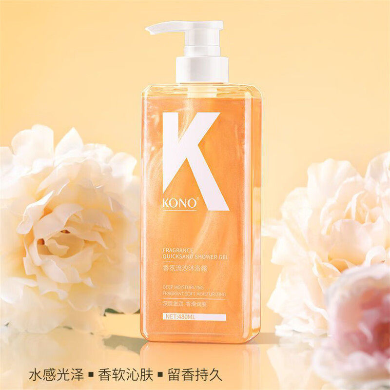 （全码正品）KONO香氛沐浴露香滑温和深层清洁滋润嫩肤持久留香
