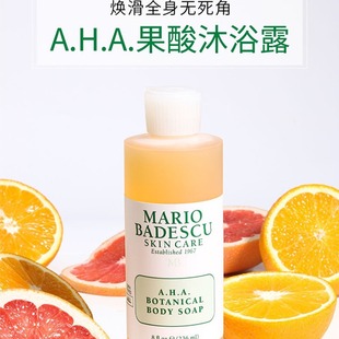 美国Mario 472ml Badescu果酸沐浴露MB控油草本清爽沐浴露236ml