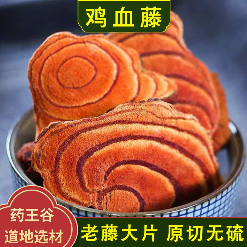 四川鸡血藤中药材正品