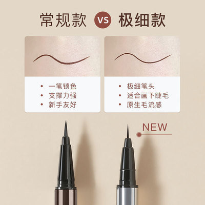 极细笔尖！gellas小银管极细眼线笔持久防水不晕染眼线胶笔不掉色