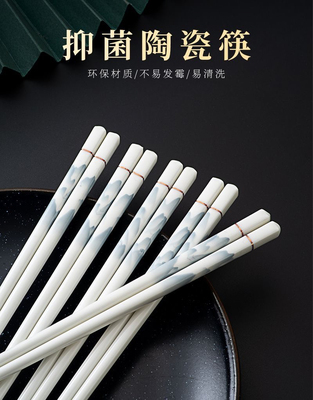 景德镇优质瓷陶瓷筷子家用高档抗菌防霉2025新款耐高温高品质筷子