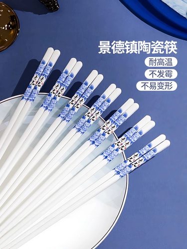 景德镇陶瓷筷子家用防滑防霉抗菌耐高温易清洗食品级环保高档餐具