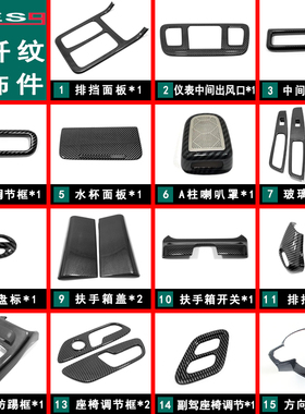 适用于ES9内饰改装碳纤维纹档位方向盘ABSes9车内装饰用品大全