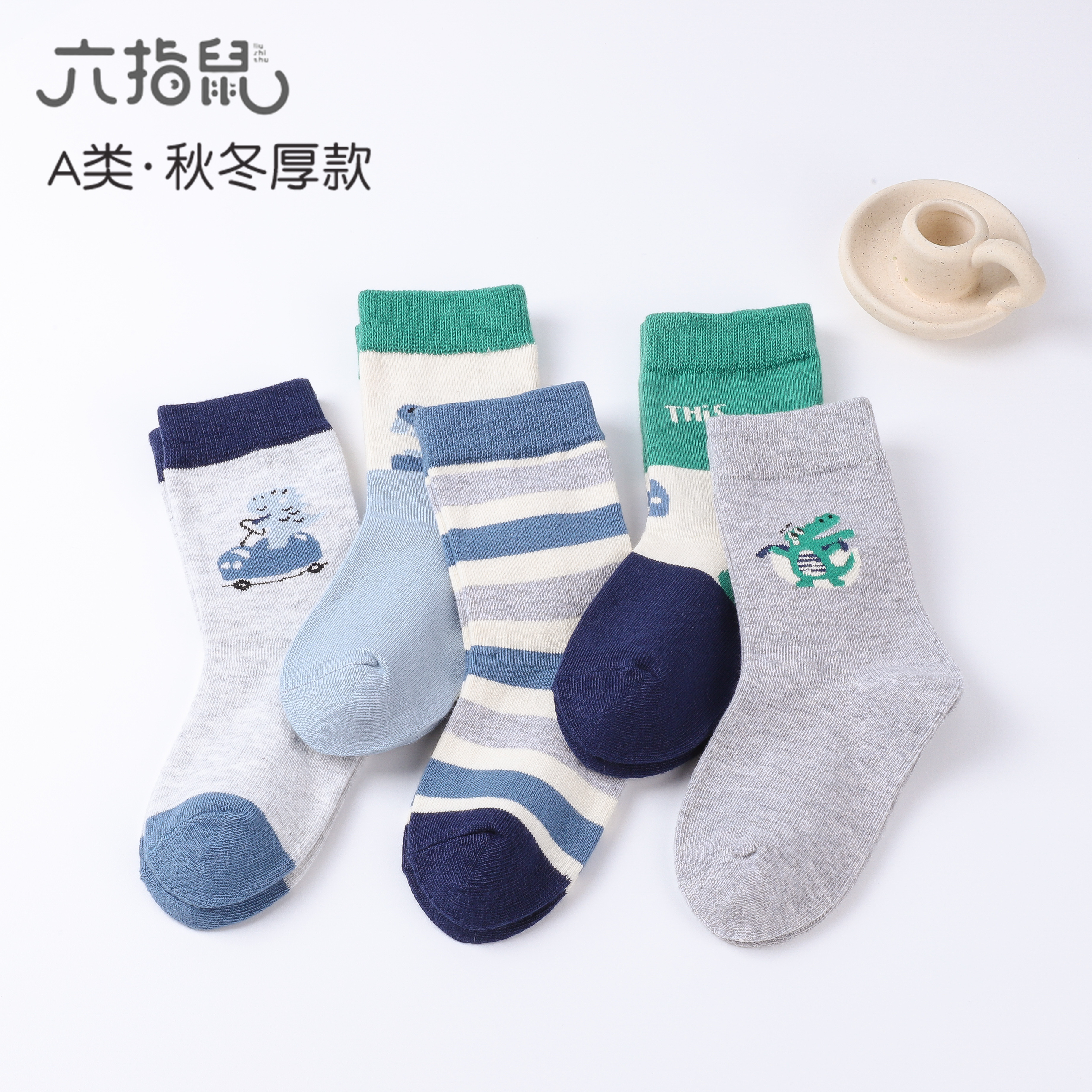秋冬高筒长筒中筒六指鼠男童袜子儿童春秋款中大童男孩男宝宝棉袜