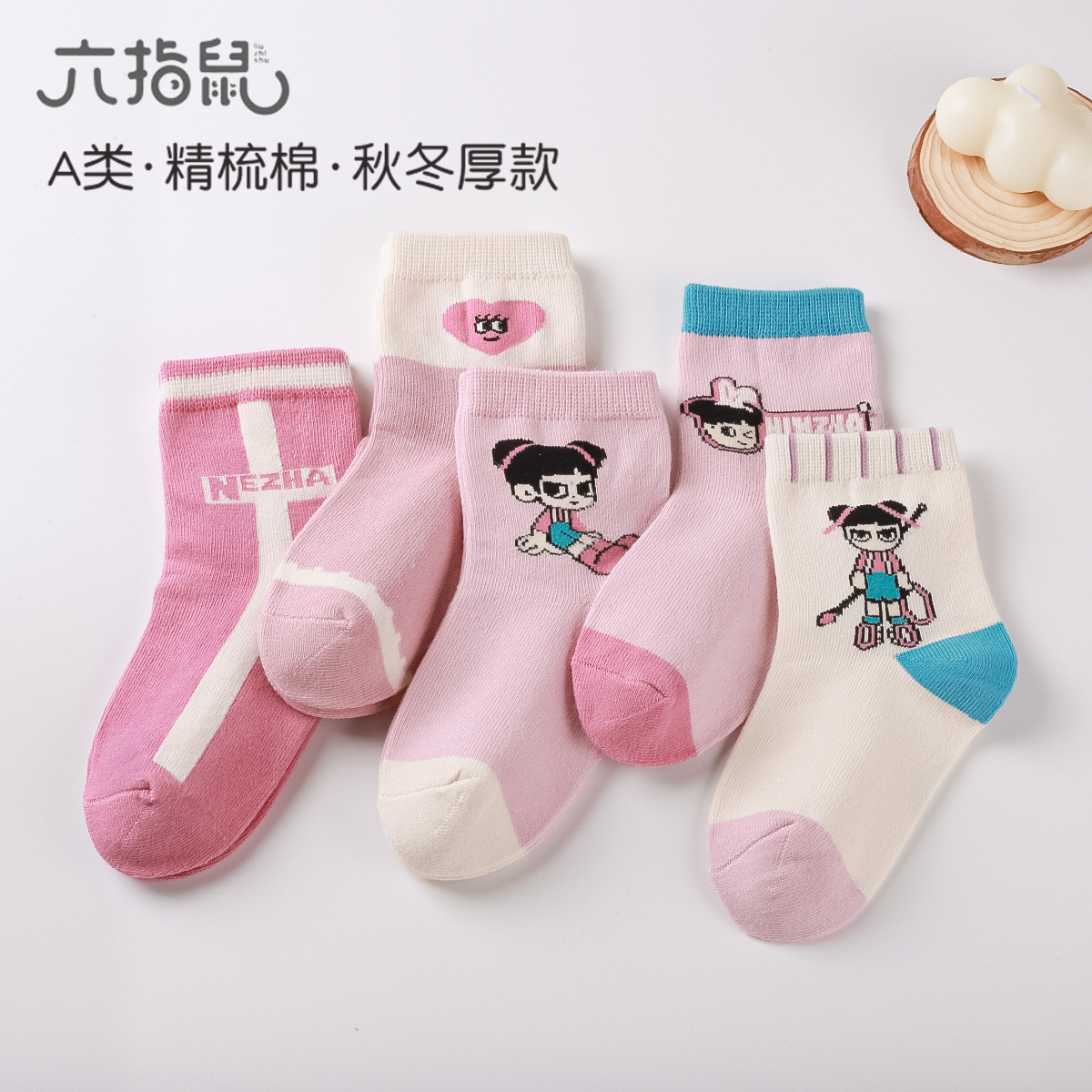 袜子女童纯棉秋冬厚款六指鼠a类儿童中筒袜防臭吸汗高颜值
