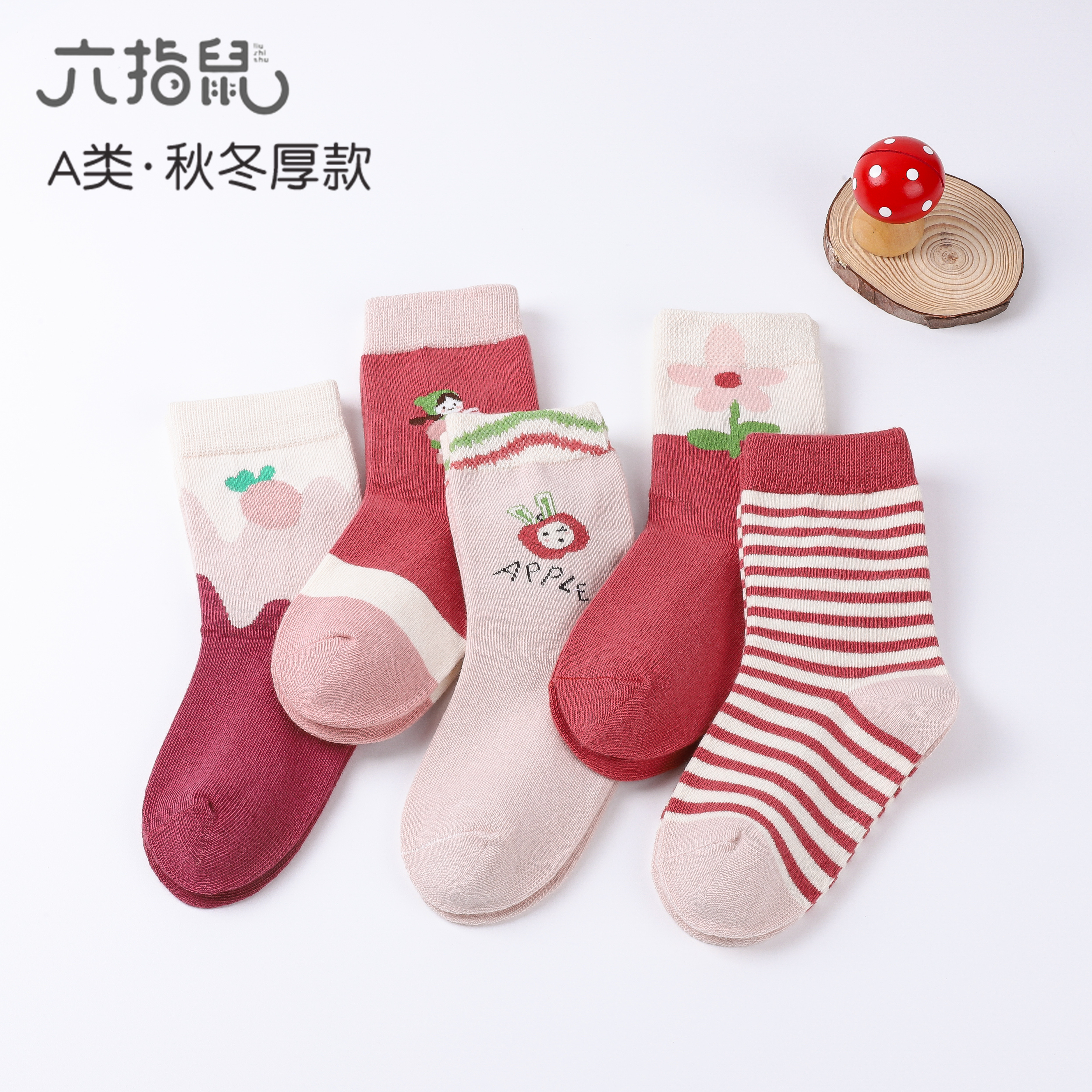 无骨缝合~六指鼠儿童袜子秋冬季女童中大童女宝宝小孩春秋中长筒