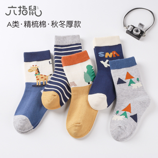 六指鼠男童袜子秋冬厚款青少年儿童新款纯棉防臭中大童学生中筒袜