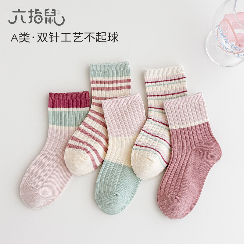 100％纯棉a类无骨袜六指鼠女童儿童女宝宝春秋季男童全棉中筒袜子