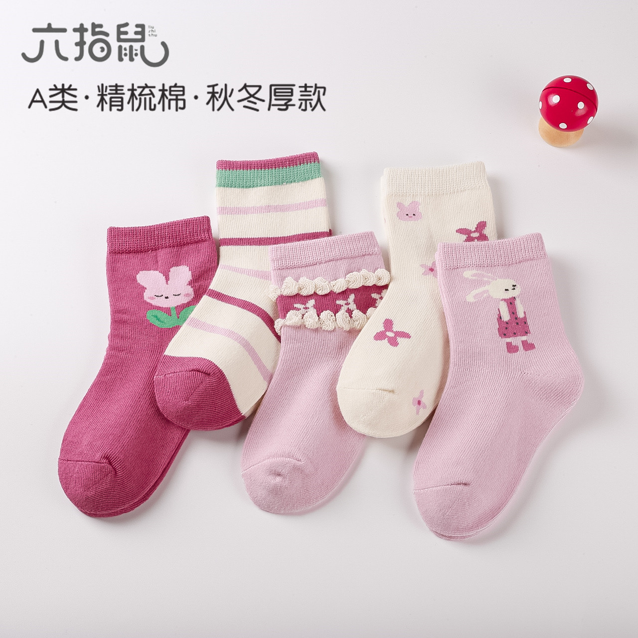袜子女童纯棉秋冬厚款六指鼠a类儿童中筒袜防臭吸汗高颜值