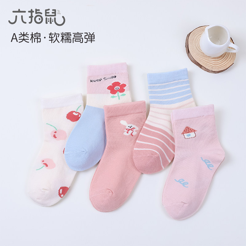 100％纯棉a类无骨袜六指鼠女童儿童女宝宝春秋季男童全棉中筒袜子