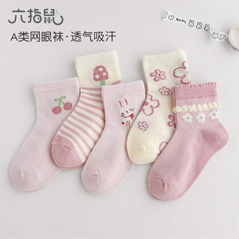 100％纯棉a类无骨袜六指鼠女童儿童女宝宝春秋季男童全棉中筒袜子