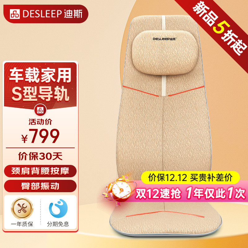 迪斯车载家用按摩垫按摩器颈部肩部腰部按摩靠垫F200父母生日礼物