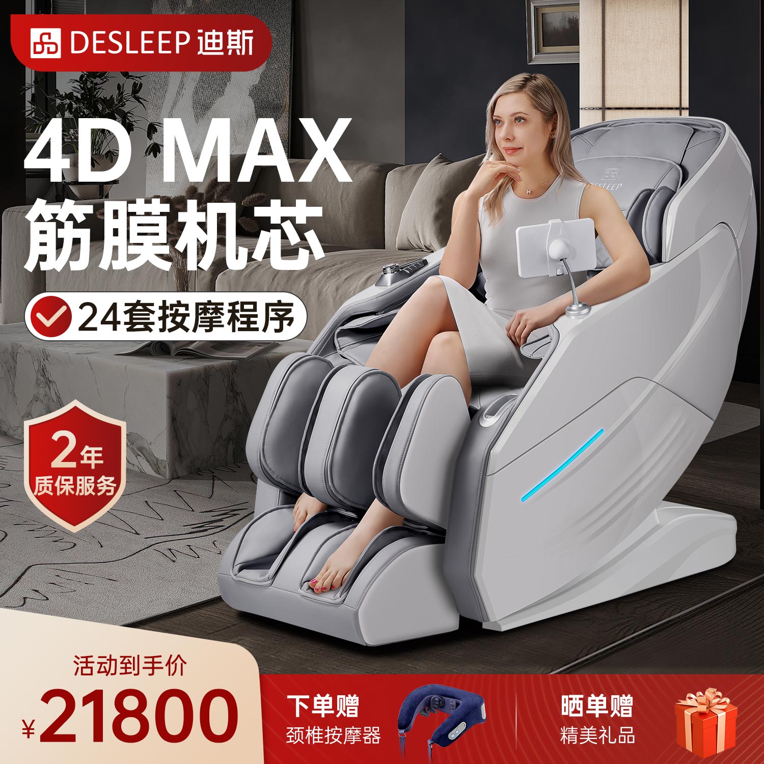 迪斯按摩椅家用全身4D机芯多功能智零重力按摩椅太空舱DE-A30L
